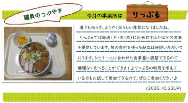 りっぷる　つぶやき④