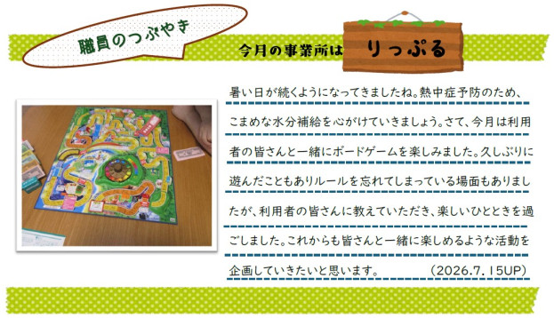 R8りっぷるつぶやき